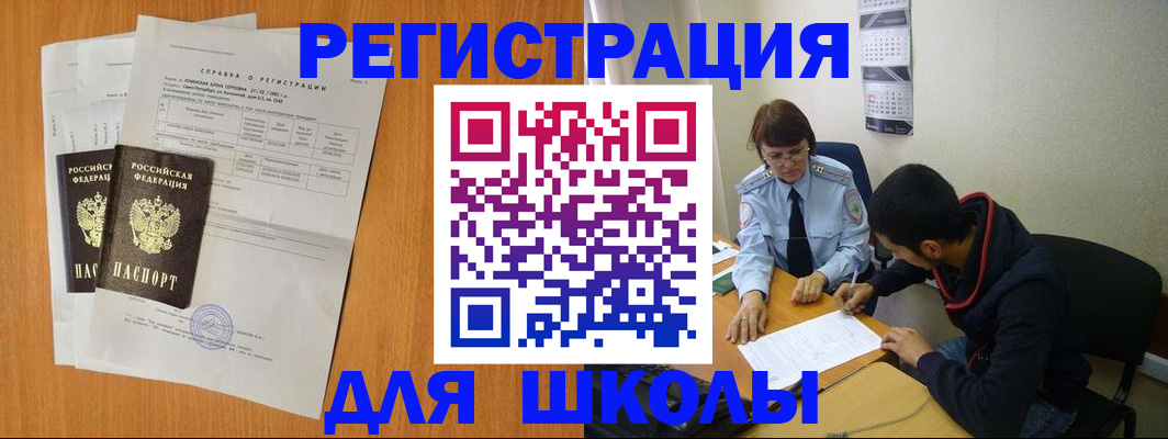 найти адрес прописки в Чите