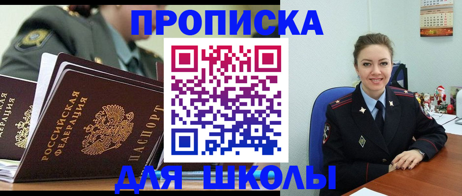 временная регистрация госуслуги в Чите