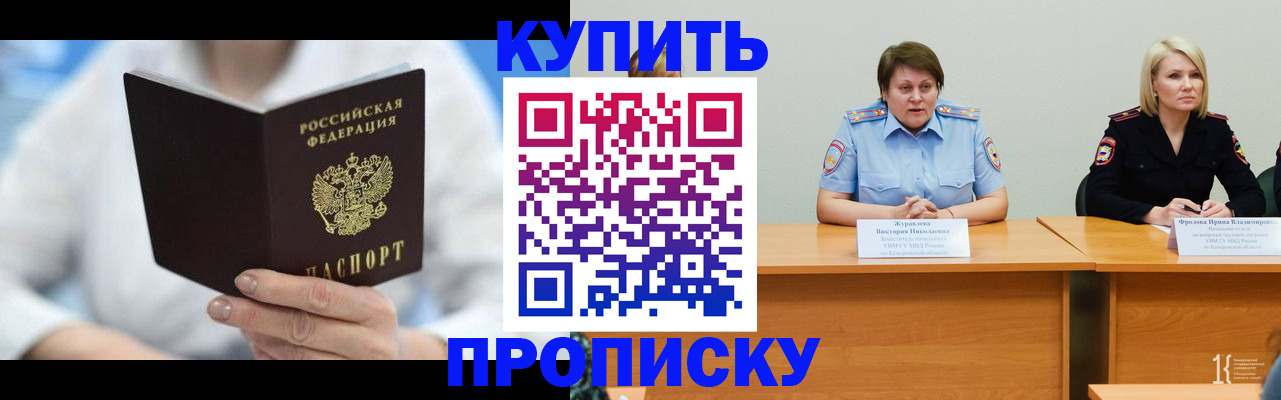пропишу в квартире в Чите